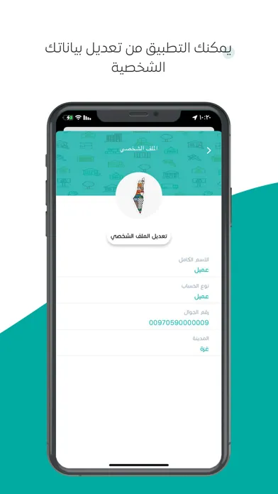 عقارات فلسطين Ekran Görüntüleri