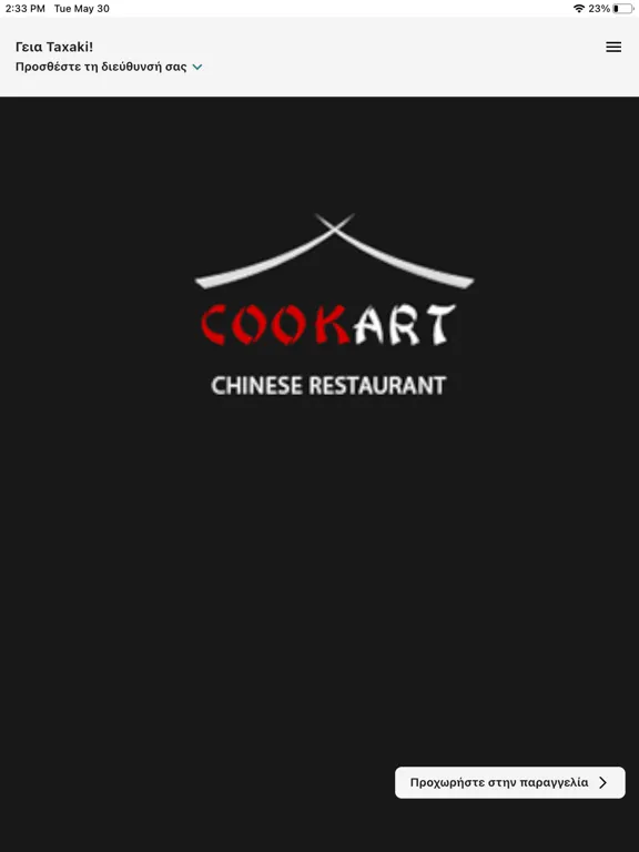 تصاویر CookArt iPad 