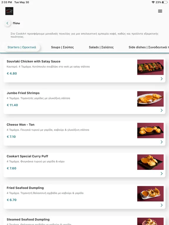 تصاویر CookArt iPad 