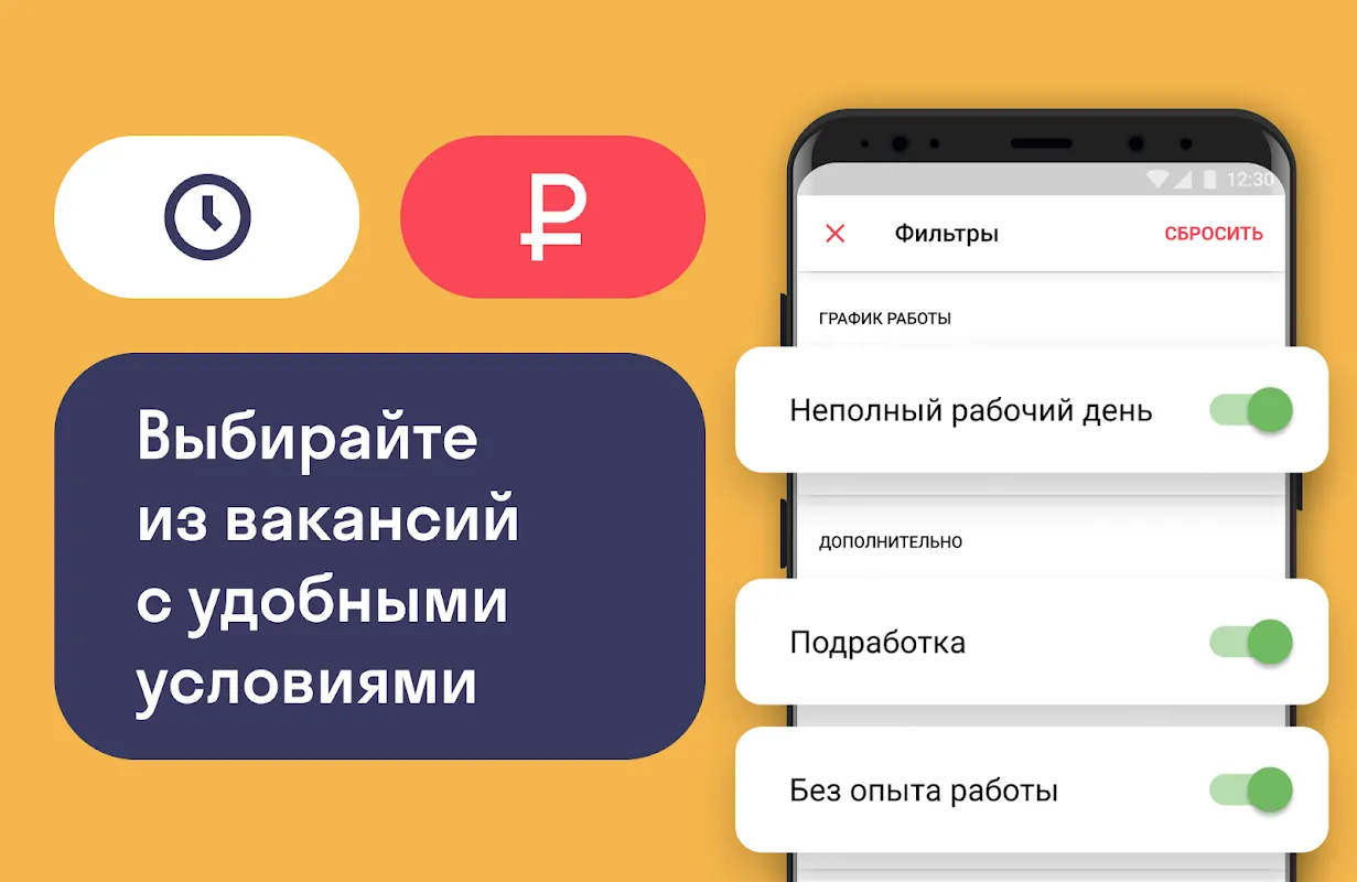 VK Работа 스크린샷