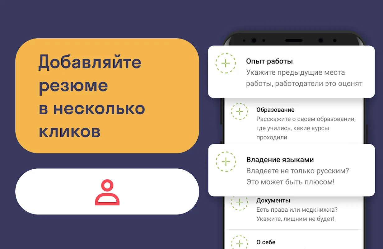 VK Работа 스크린샷