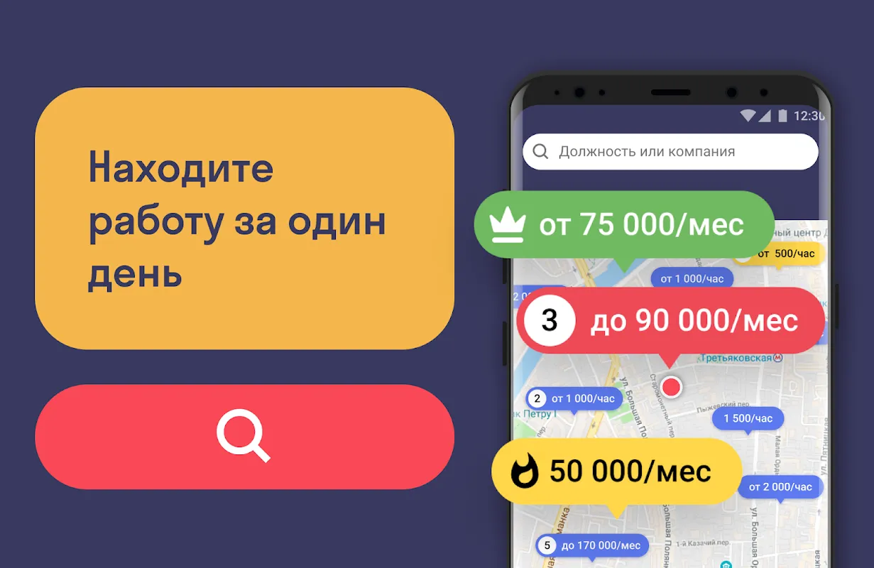 VK Работа 스크린샷