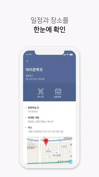 VisitMe: 스마트 체크인 스크린샷