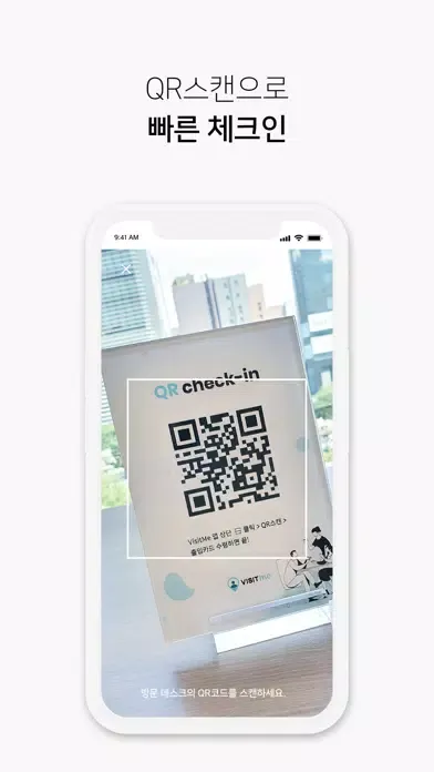 VisitMe: 스마트 체크인 스크린샷