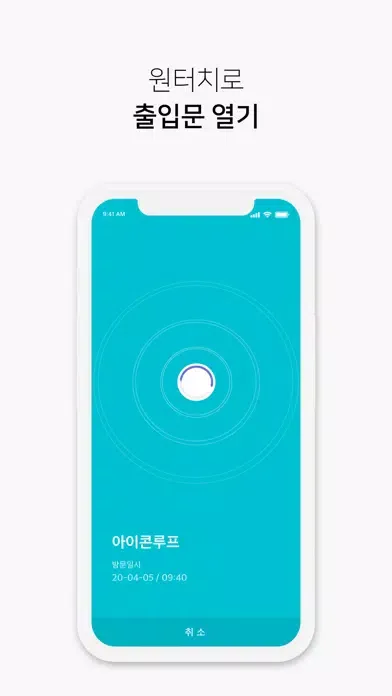 VisitMe: 스마트 체크인 스크린샷
