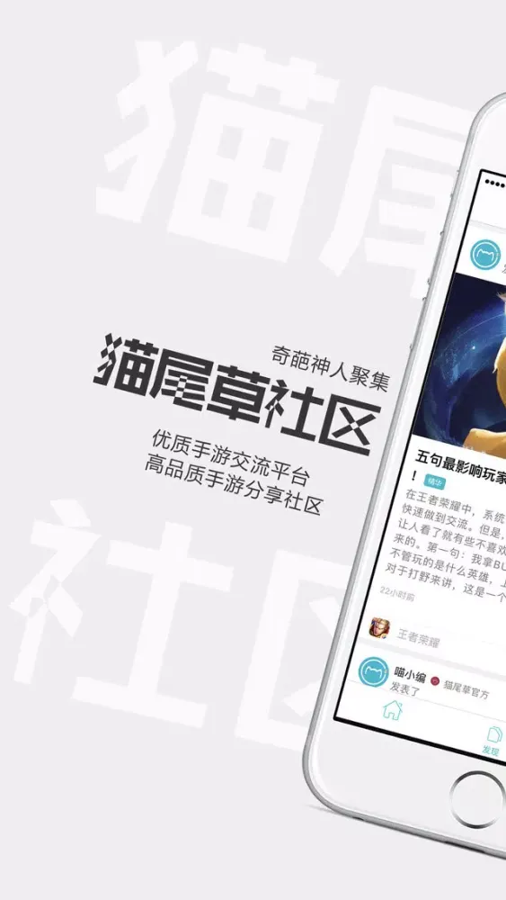 Tangkapan skrin 猫尾草-游戏社区
