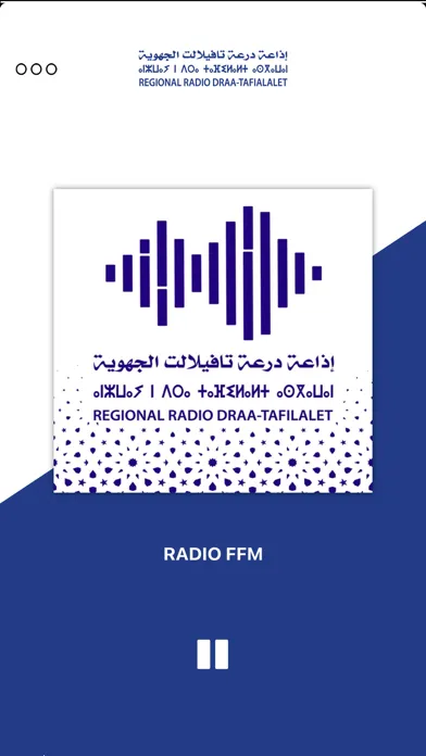 RADIO FFM স্ক্রিনশট