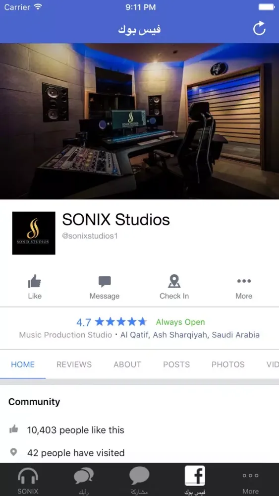 Tangkapan skrin SONIX fm
