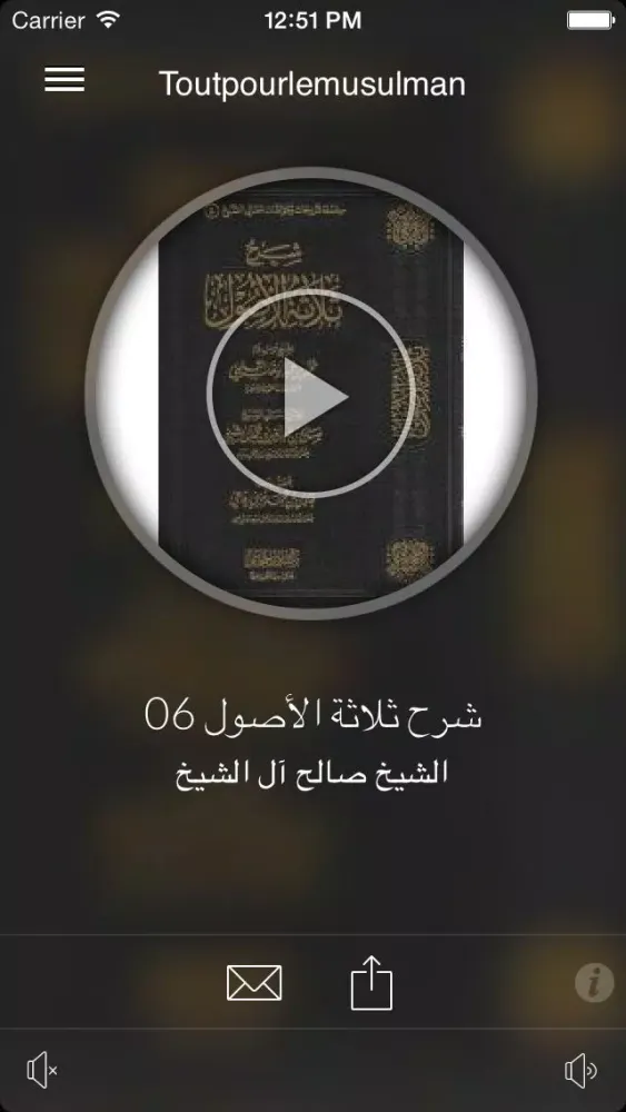 Toutpourlemusulman应用截图