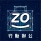 EZoMe 行動辦公