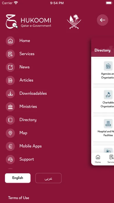 تصاویر Hukoomi Mobile App