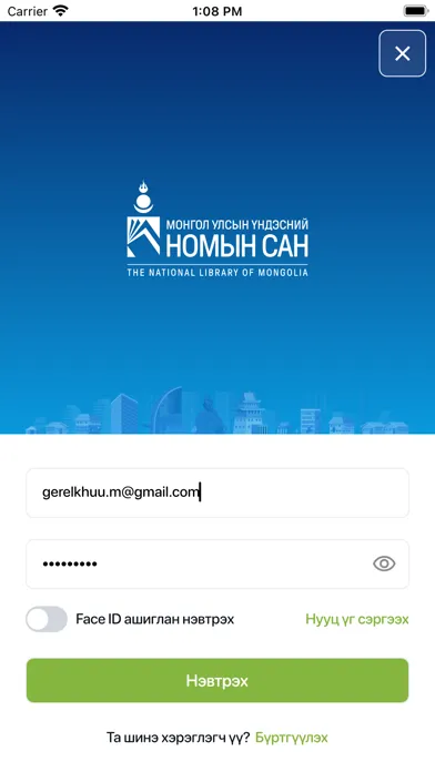 E-Library Mongolia स्क्रीनशॉट