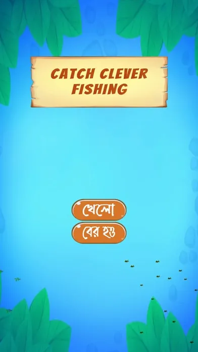 ภาพหน้าจอของ Catch Clever Fish