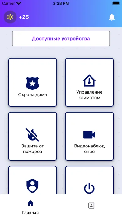 Juno Умный дом Screenshots