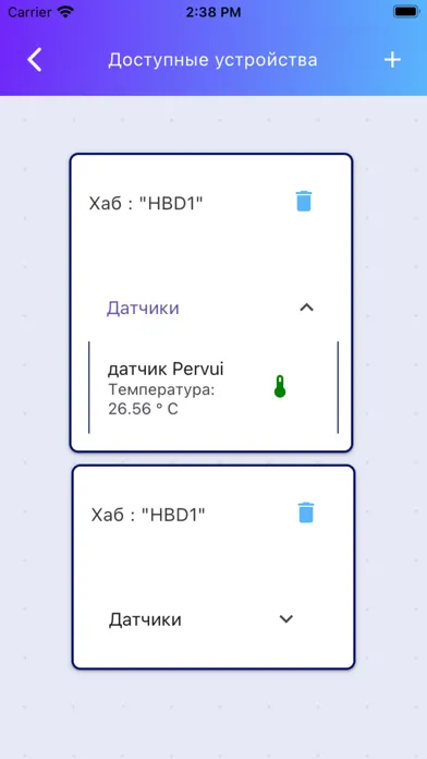 Juno Умный дом Screenshots