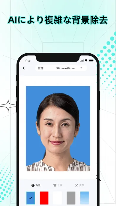 証明写真アプリ-履歴書･パスポート･免許の写真をAI作成 Ekran Görüntüleri