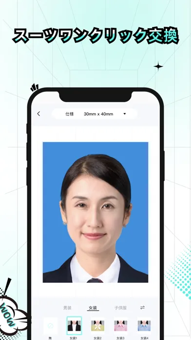 証明写真アプリ-履歴書･パスポート･免許の写真をAI作成 Ekran Görüntüleri
