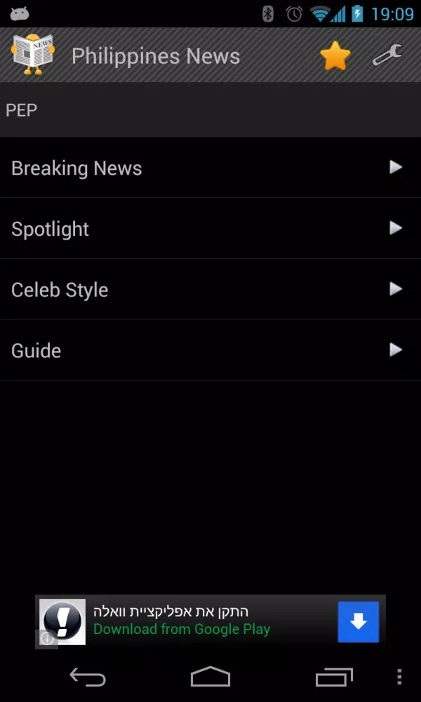 Philippines News Screenshots
