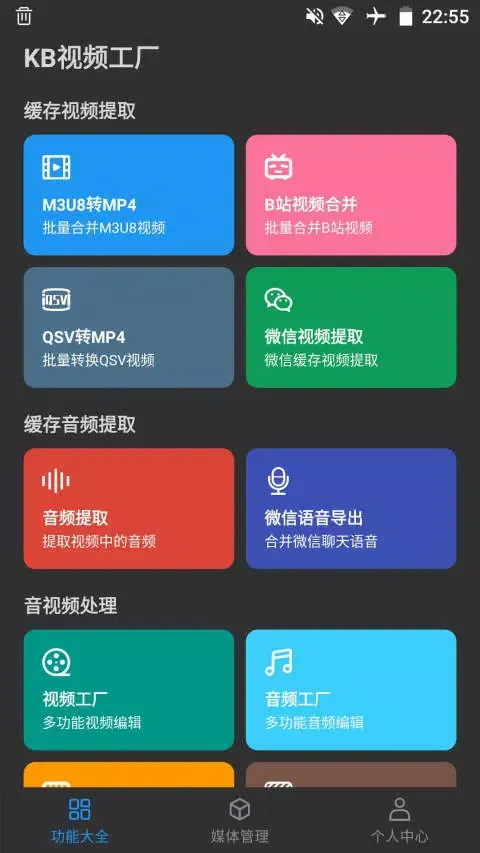 KB视频工厂 Ekran Görüntüleri