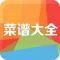 家常菜谱大全