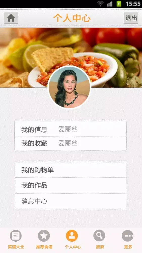 Tangkapan skrin 家常菜谱大全