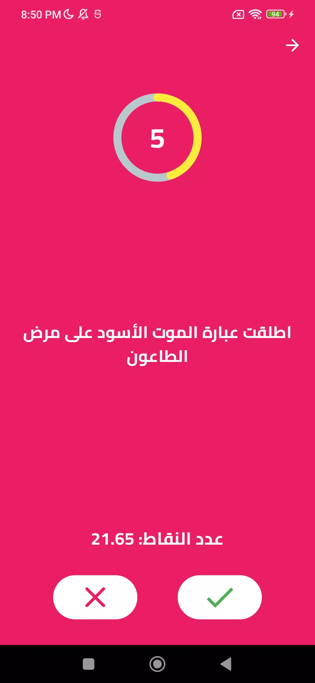 تحدي المعلومات Screenshots