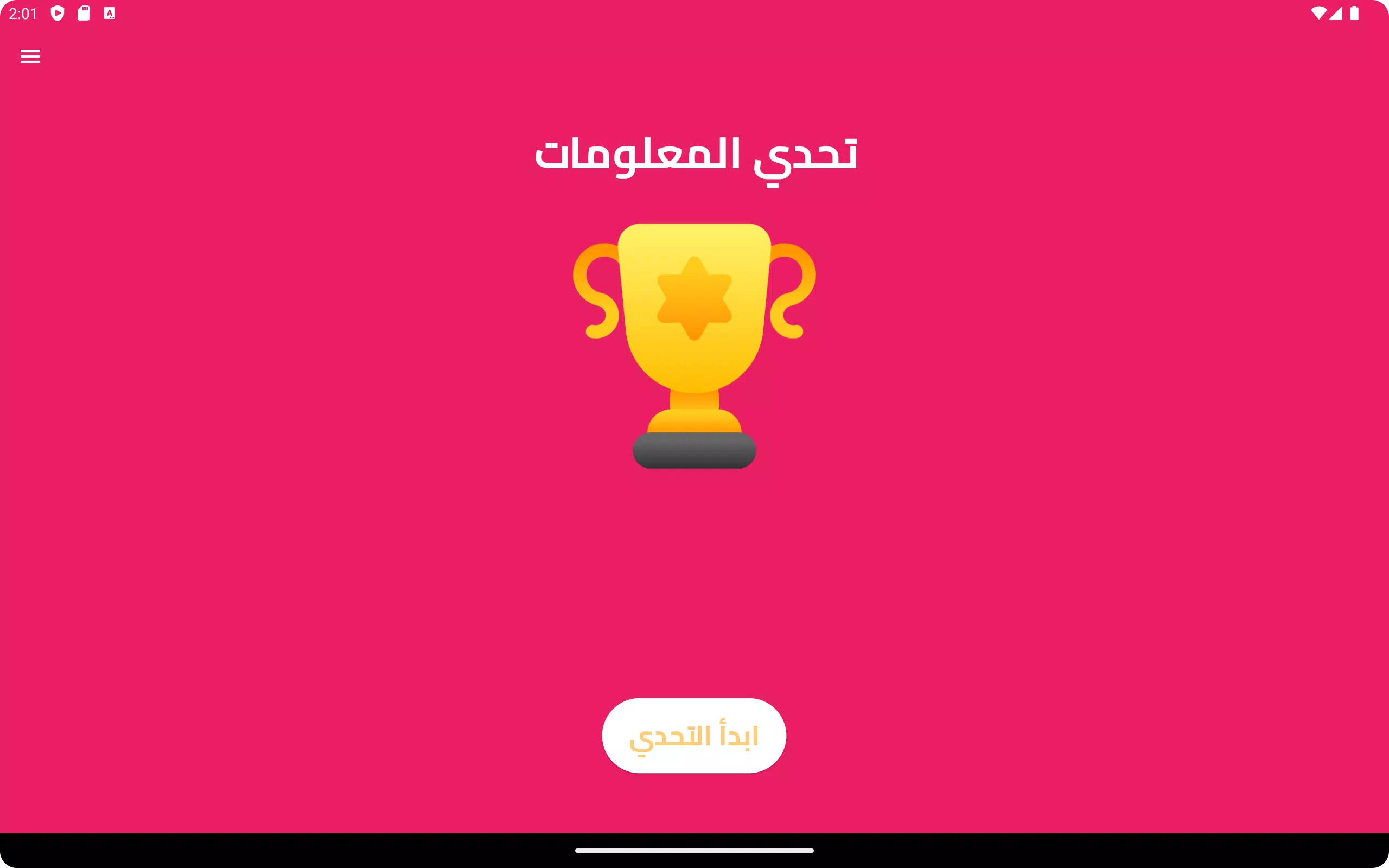 تحدي المعلومات Screenshots