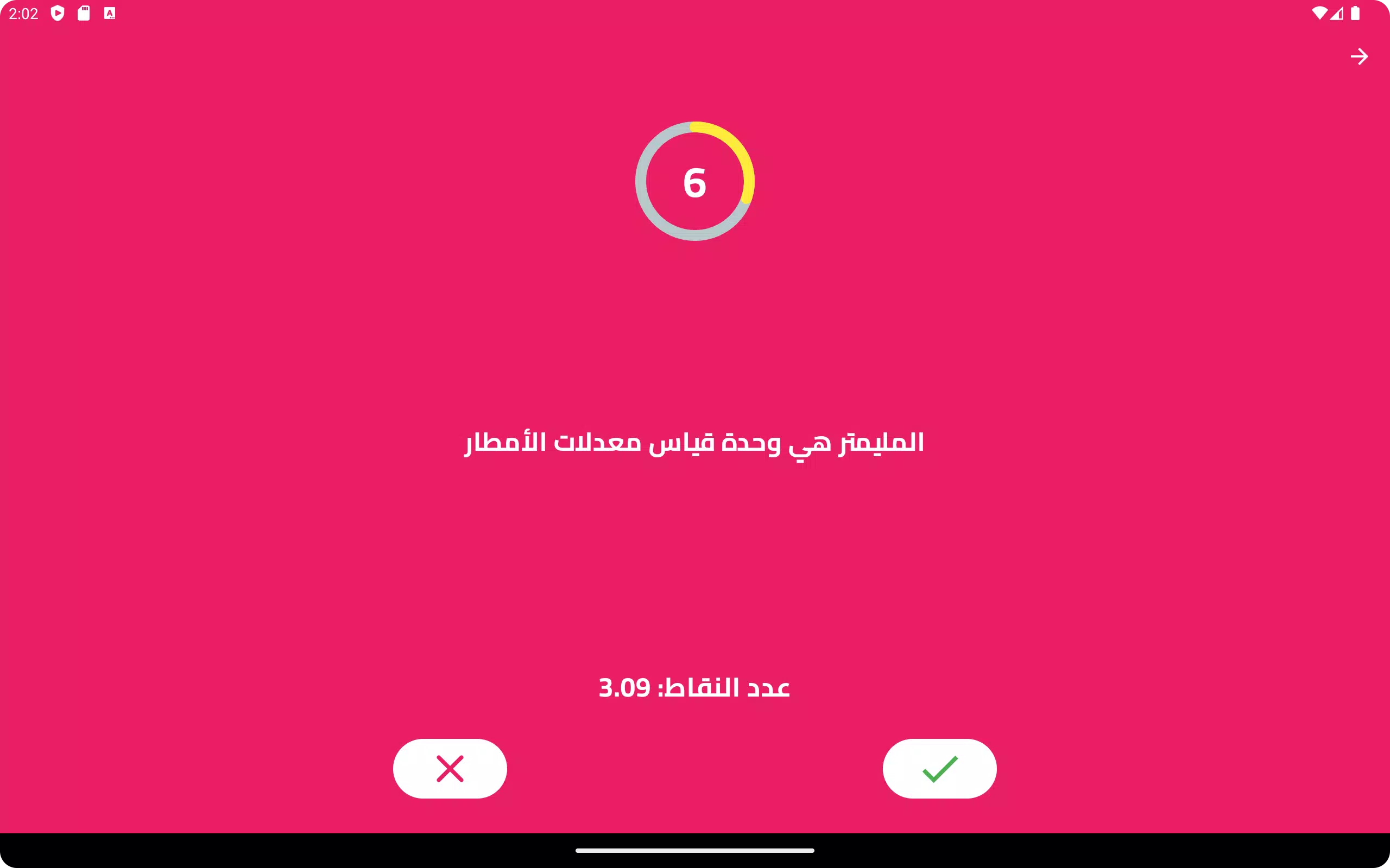 تحدي المعلومات Screenshots