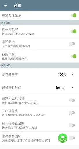 Screenshot & Screen Recorder Screenshots