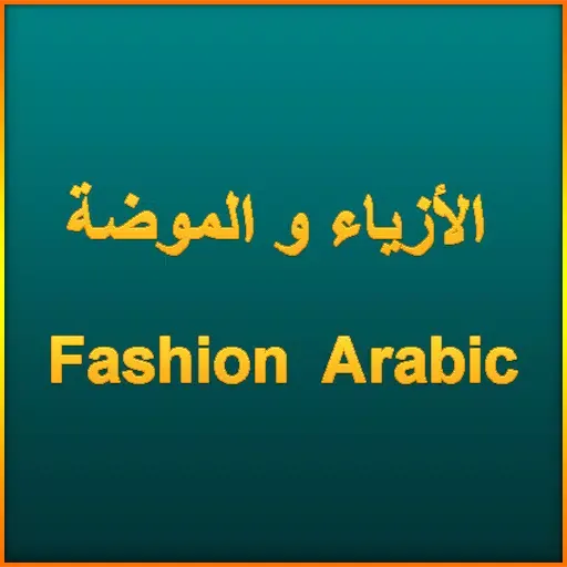 تصاویر الأزياء و الموضة - Fashion