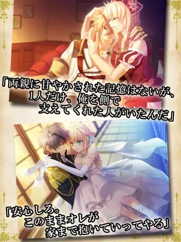 猛獣使いと王子様 ～Flower & Snow～ 豪華版 iPad  Screenshots