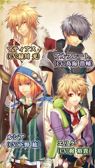 猛獣使いと王子様 ～Flower & Snow～ 豪華版 Screenshots