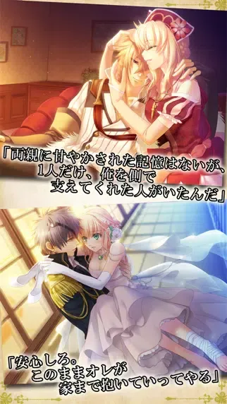 猛獣使いと王子様 ～Flower & Snow～ 豪華版 Screenshots