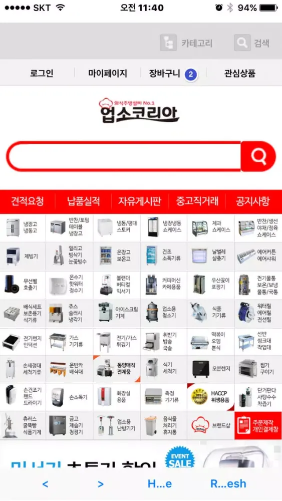 업소코리아-UPSOKOREA Screenshots