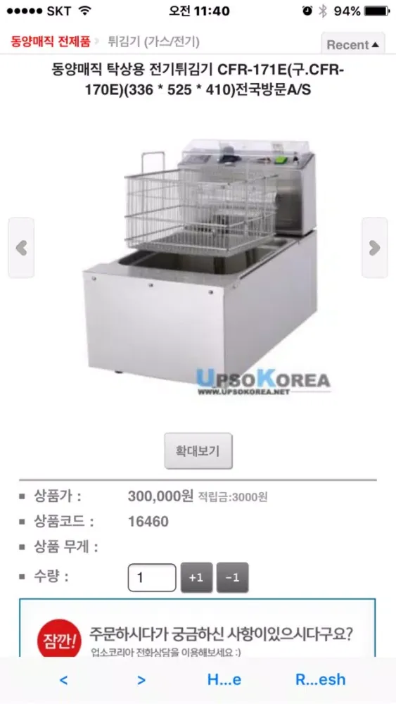 업소코리아-UPSOKOREA Screenshots