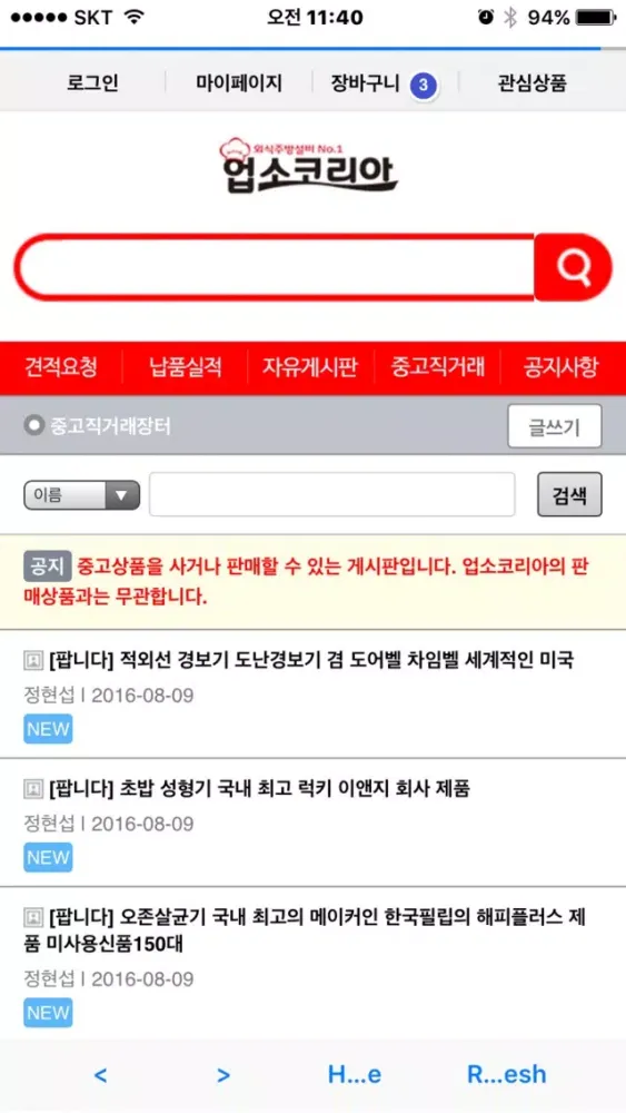 업소코리아-UPSOKOREA Screenshots
