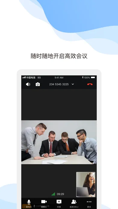 تصاویر 天翼-云会议