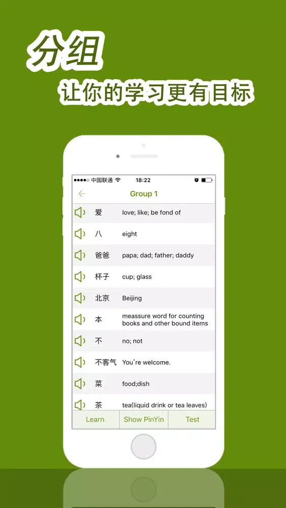 HSK Helper - HSK Level 1 Word Practice Screenshots