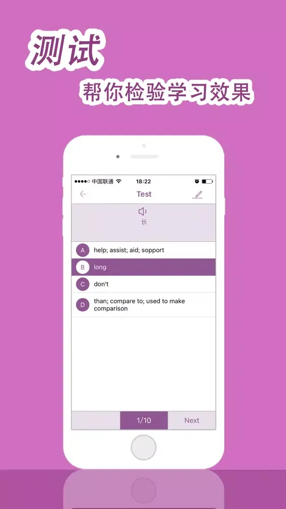 HSK Helper - HSK Level 1 Word Practice Screenshots