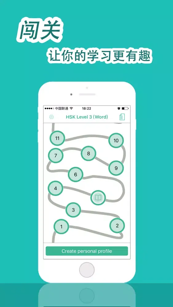 HSK Helper - HSK Level 1 Word Practice Screenshots