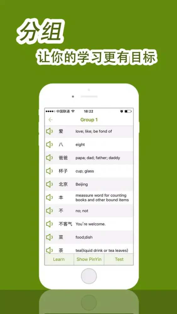 HSK Helper - HSK Level 5 Word Practice سکرین شاٹس
