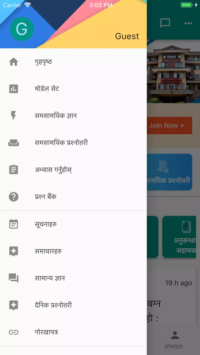 Captures d'écran de LokSewa Nepal