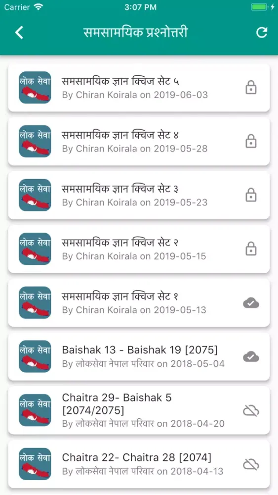 LokSewa Nepal應用截圖