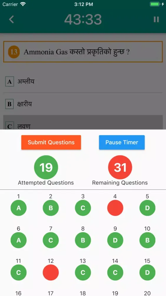 LokSewa Nepal應用截圖