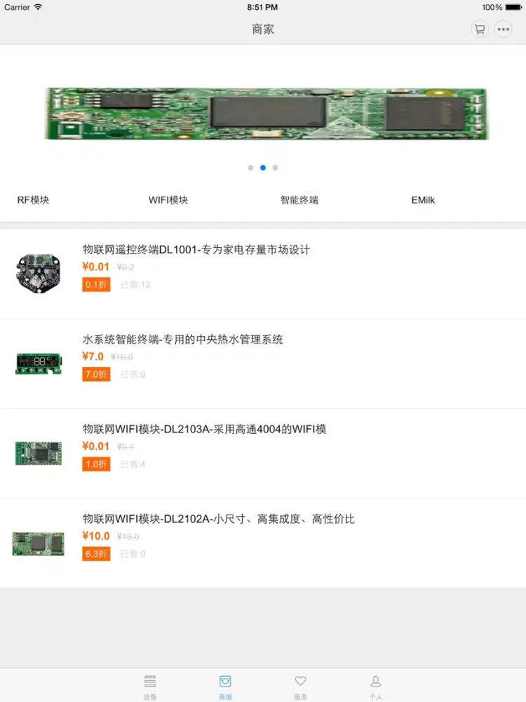 智控生活 iPad  Screenshots