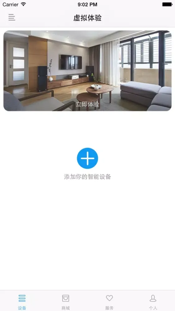 智控生活 Screenshots