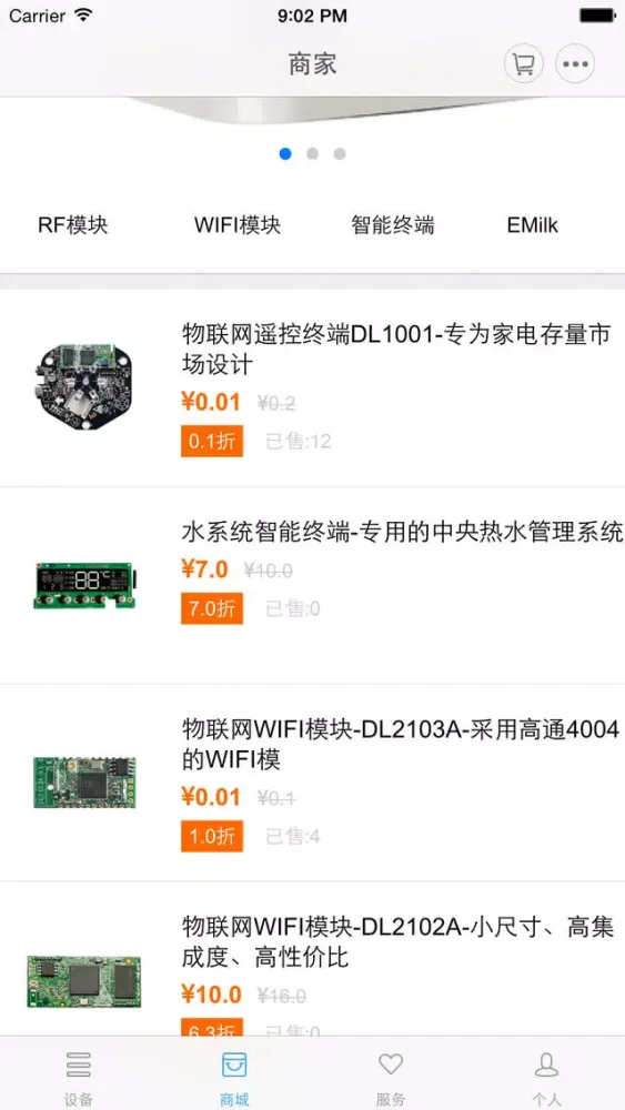智控生活 Screenshots