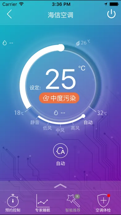 صور 海信云空调