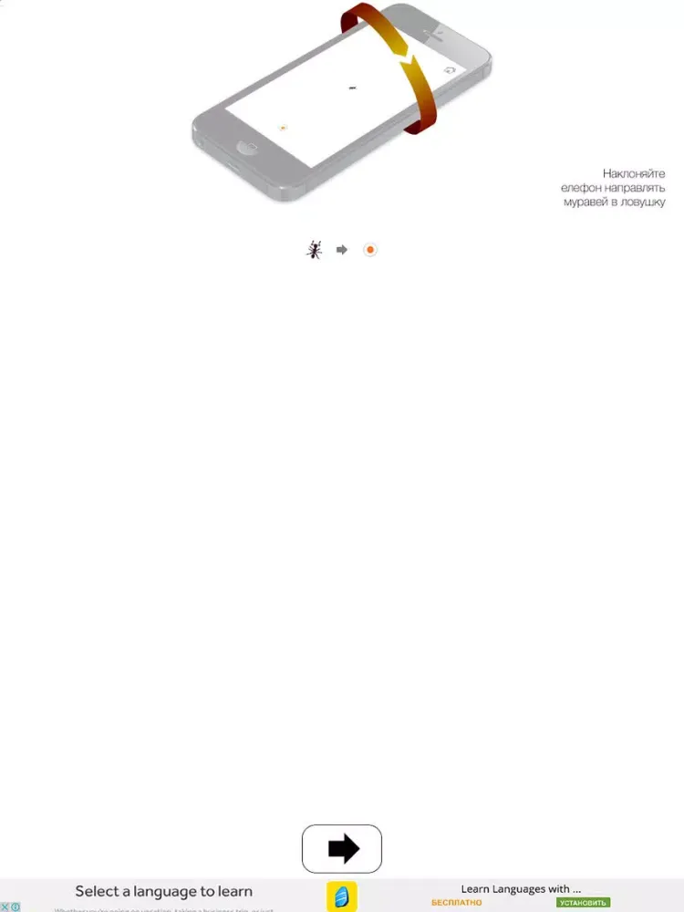 Zrzuty ekranu Ant Trap iPad 