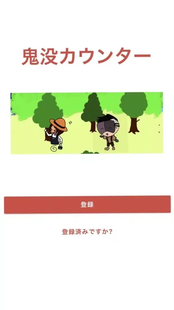 第五人格 鬼没カウンター 스크린샷